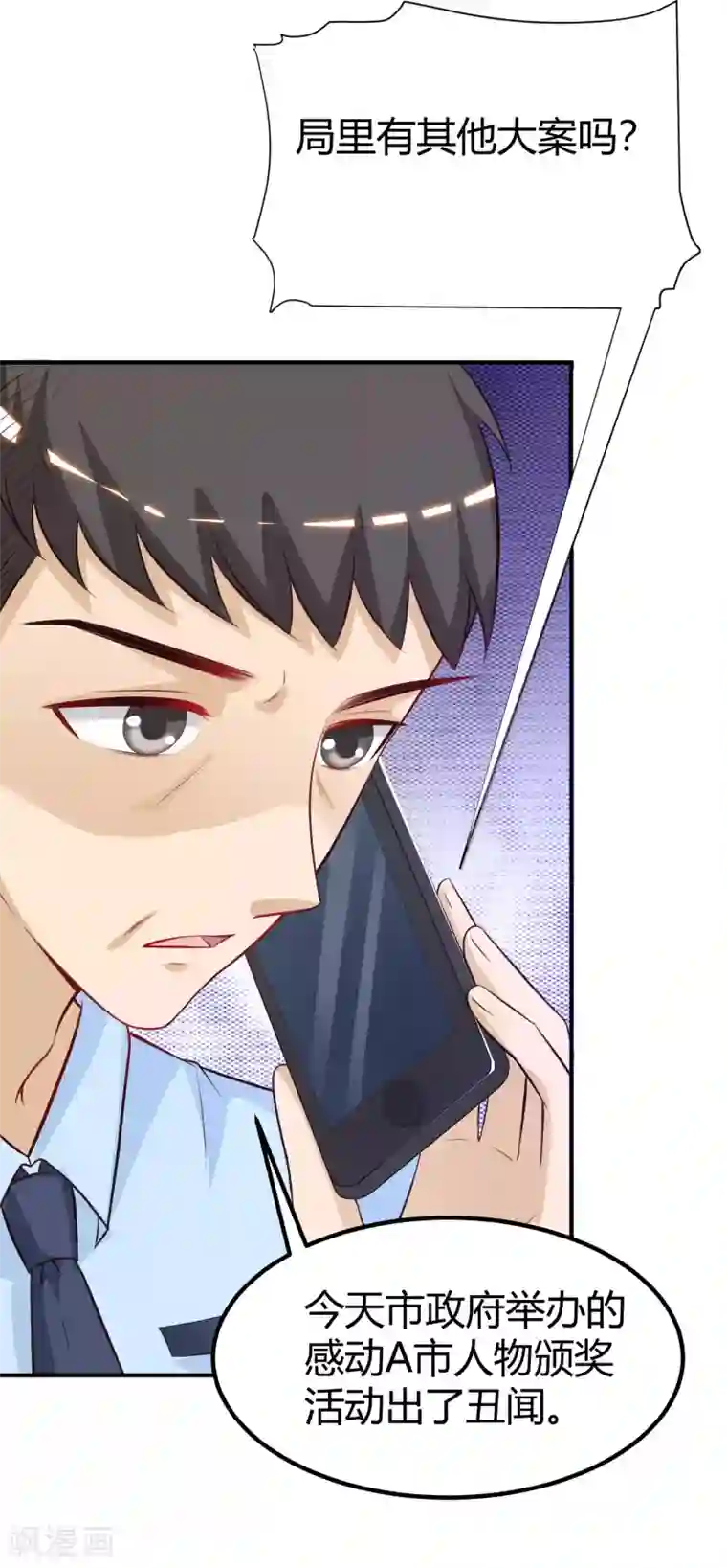 最强桃花运第95话 你的身体倒是很诚实？？？