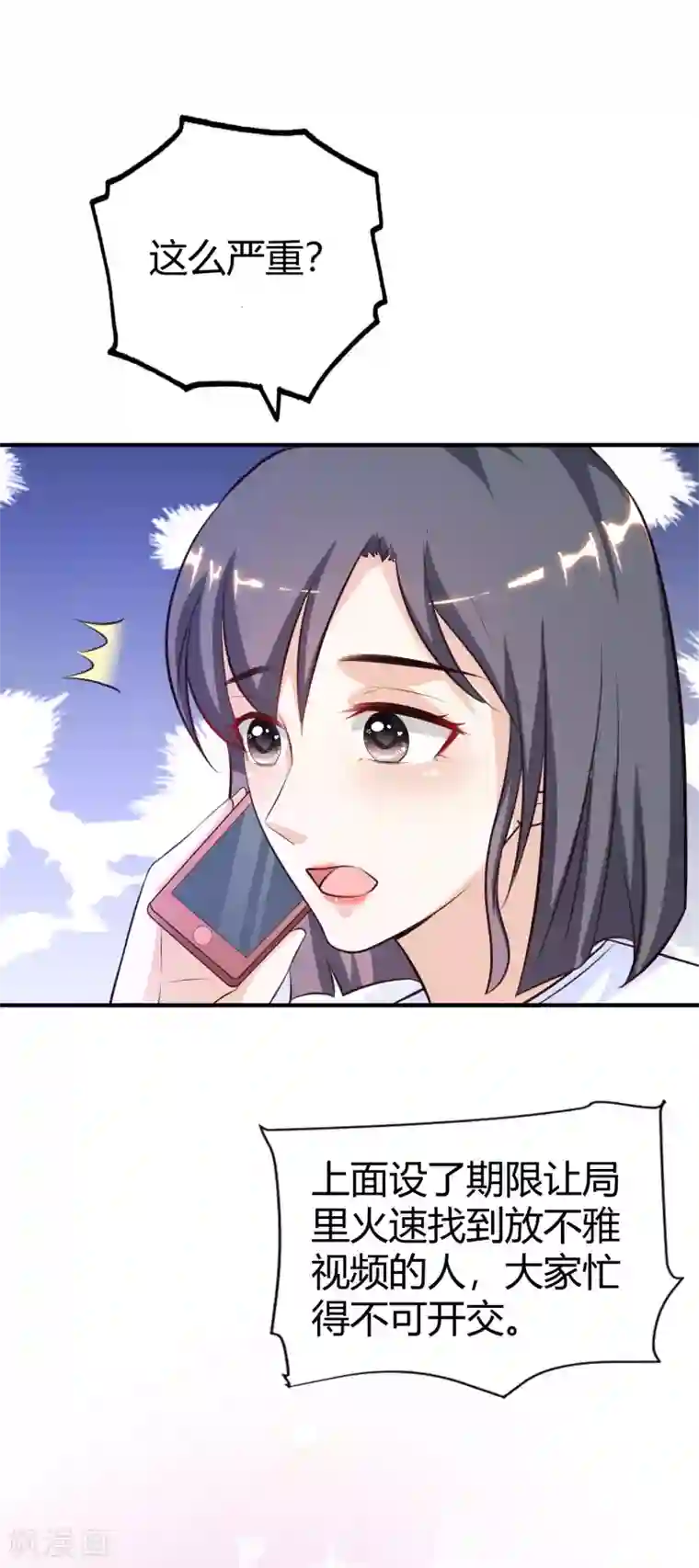 最强桃花运第95话 你的身体倒是很诚实？？？