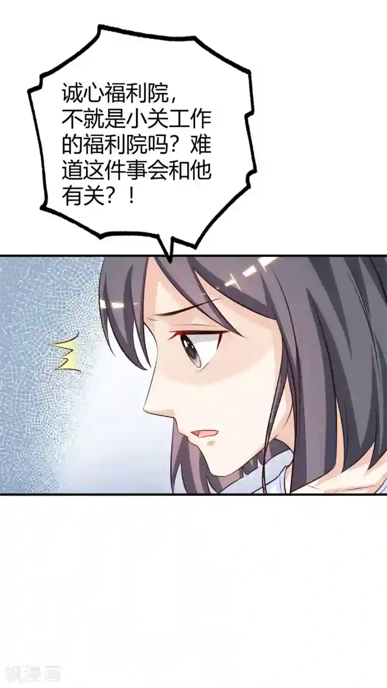 最强桃花运第95话 你的身体倒是很诚实？？？