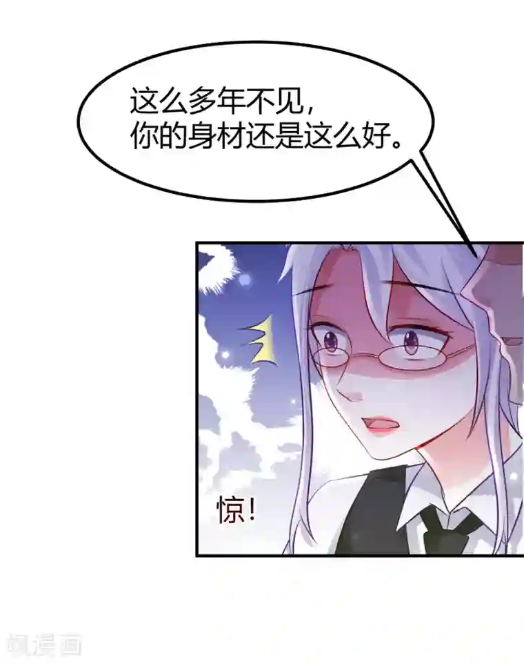 最强桃花运第95话 你的身体倒是很诚实？？？