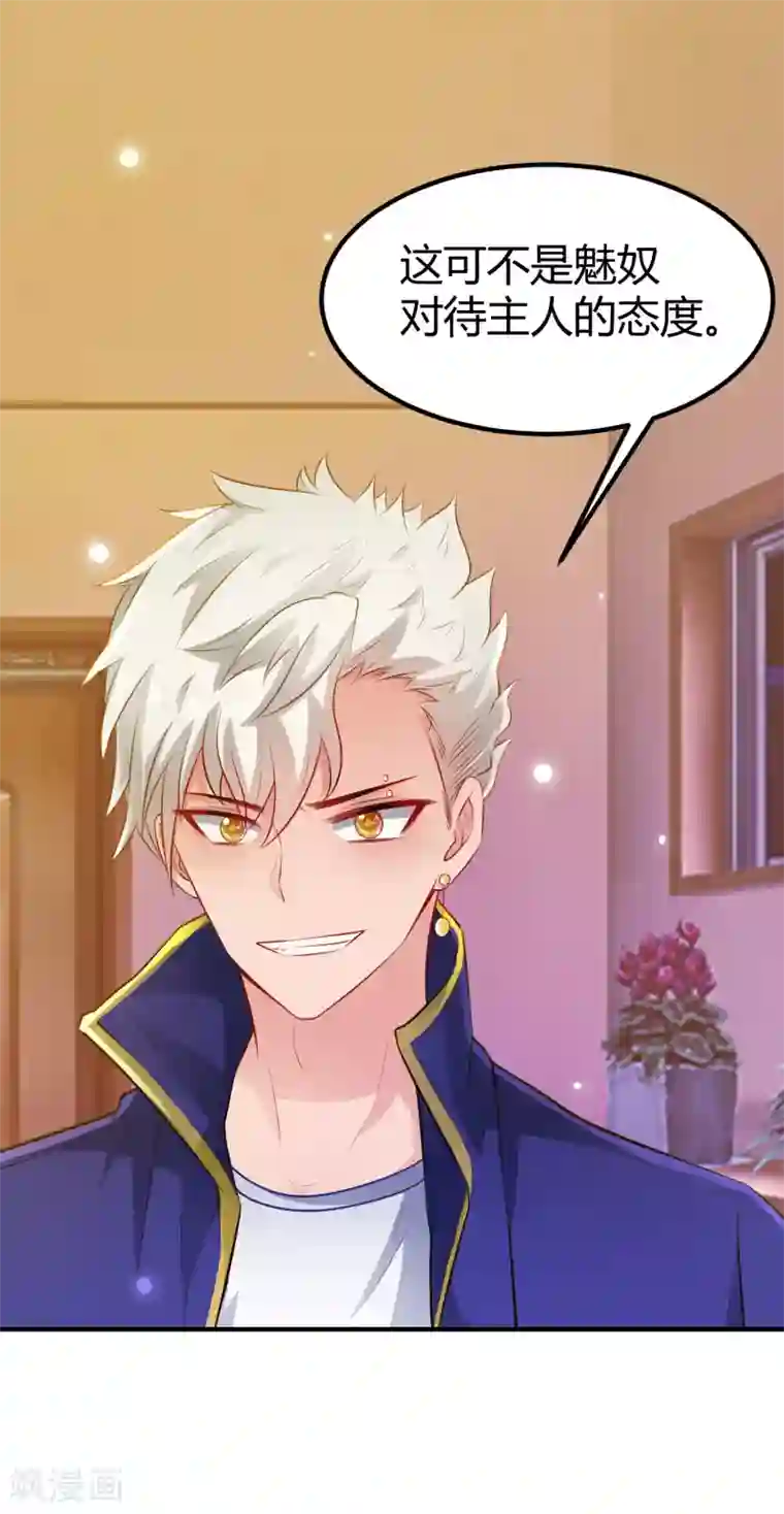 最强桃花运第95话 你的身体倒是很诚实？？？