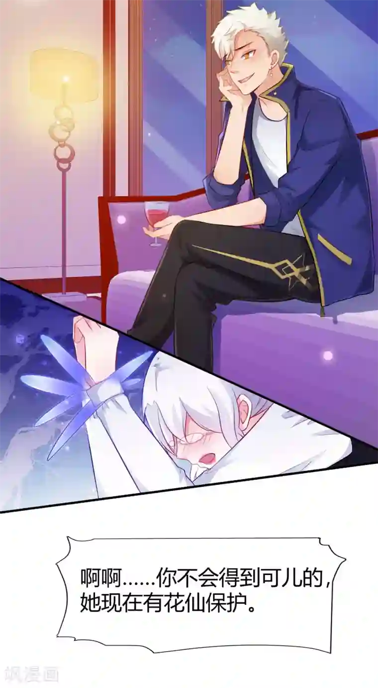 最强桃花运第95话 你的身体倒是很诚实？？？