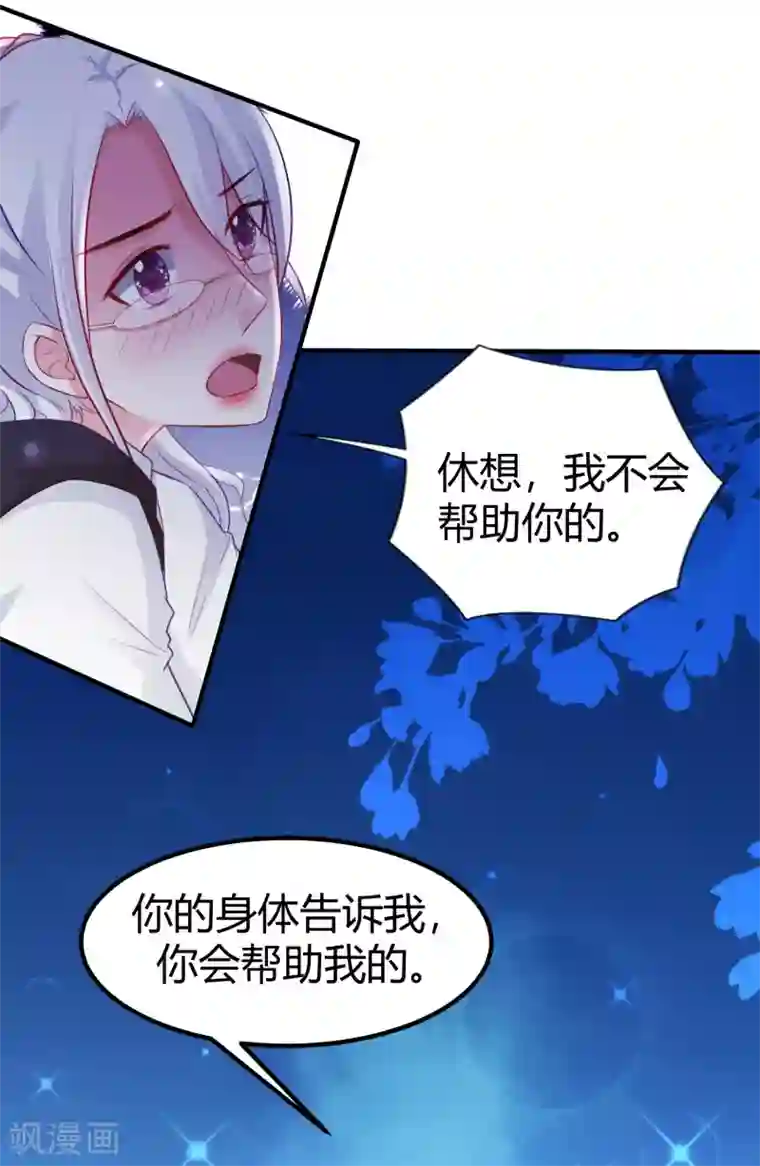 最强桃花运第95话 你的身体倒是很诚实？？？