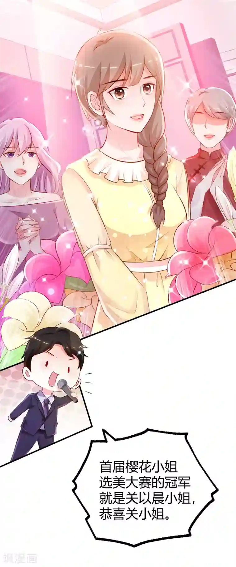 最强桃花运第95话 你的身体倒是很诚实？？？