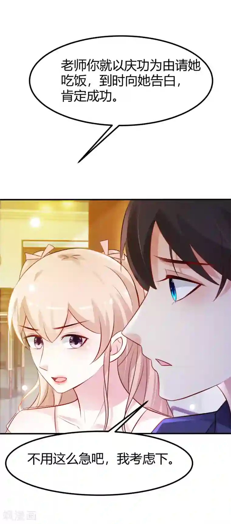 最强桃花运第95话 你的身体倒是很诚实？？？