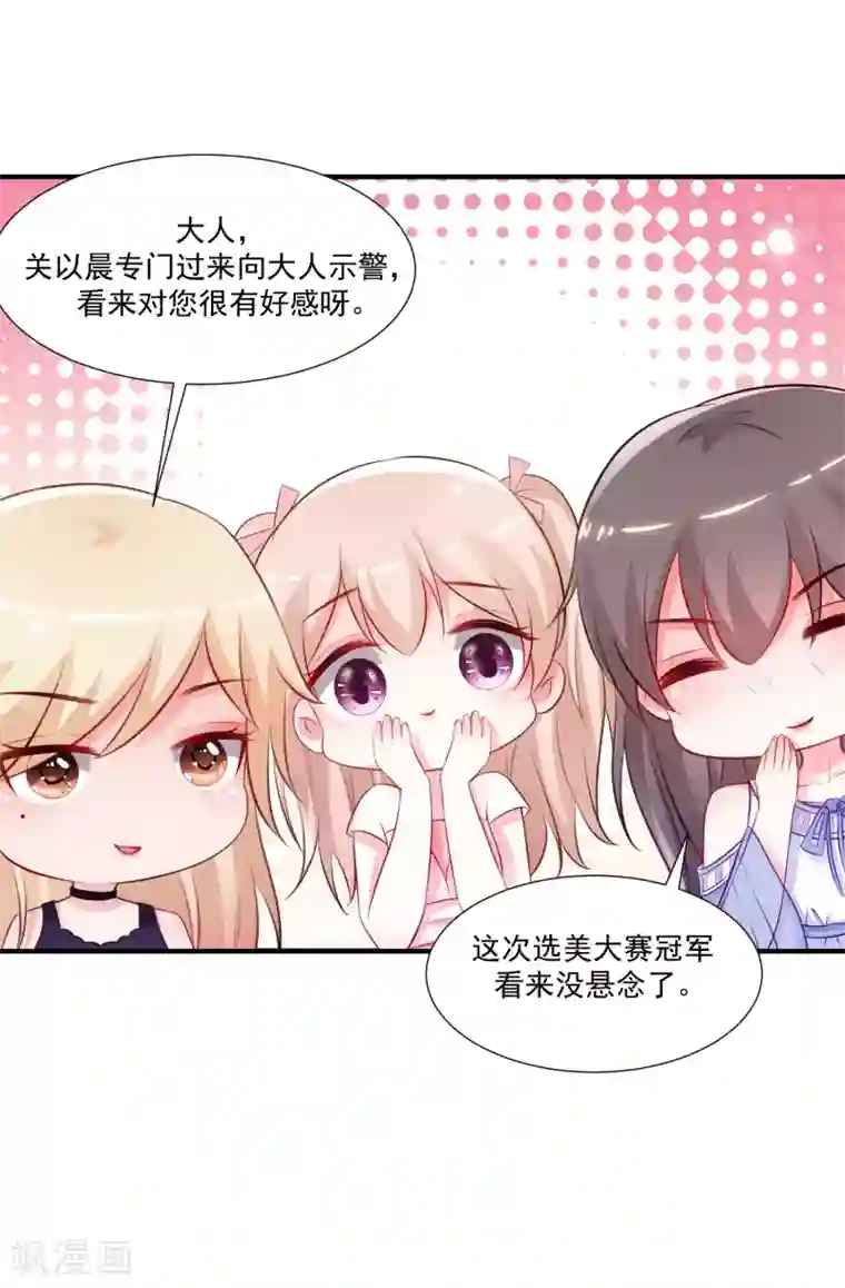 最强桃花运第95话 你的身体倒是很诚实？？？