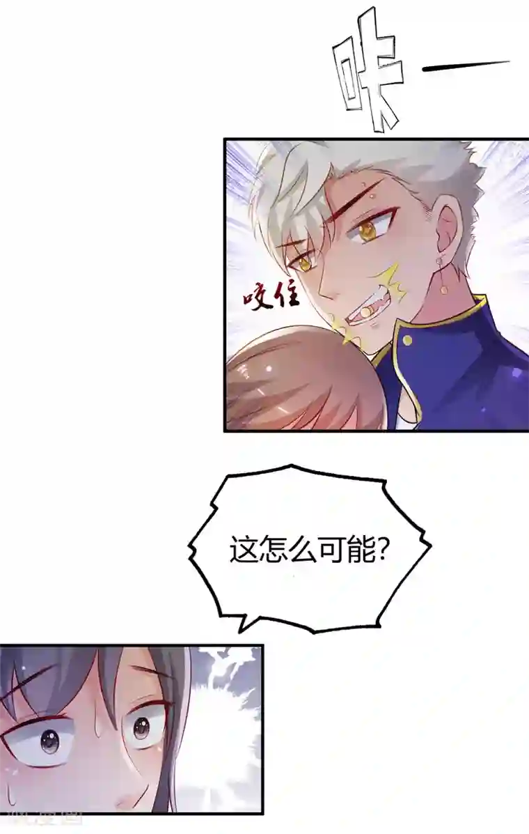 最强桃花运第96话 真正的实力？？？