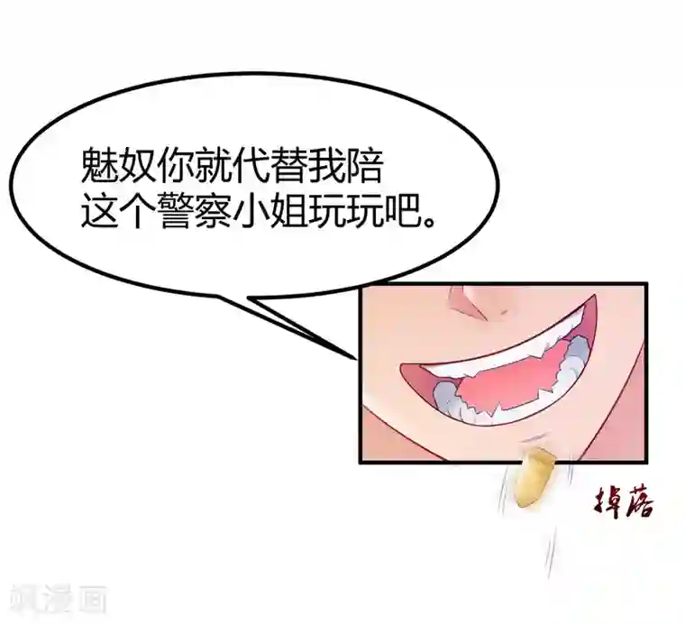 最强桃花运第96话 真正的实力？？？