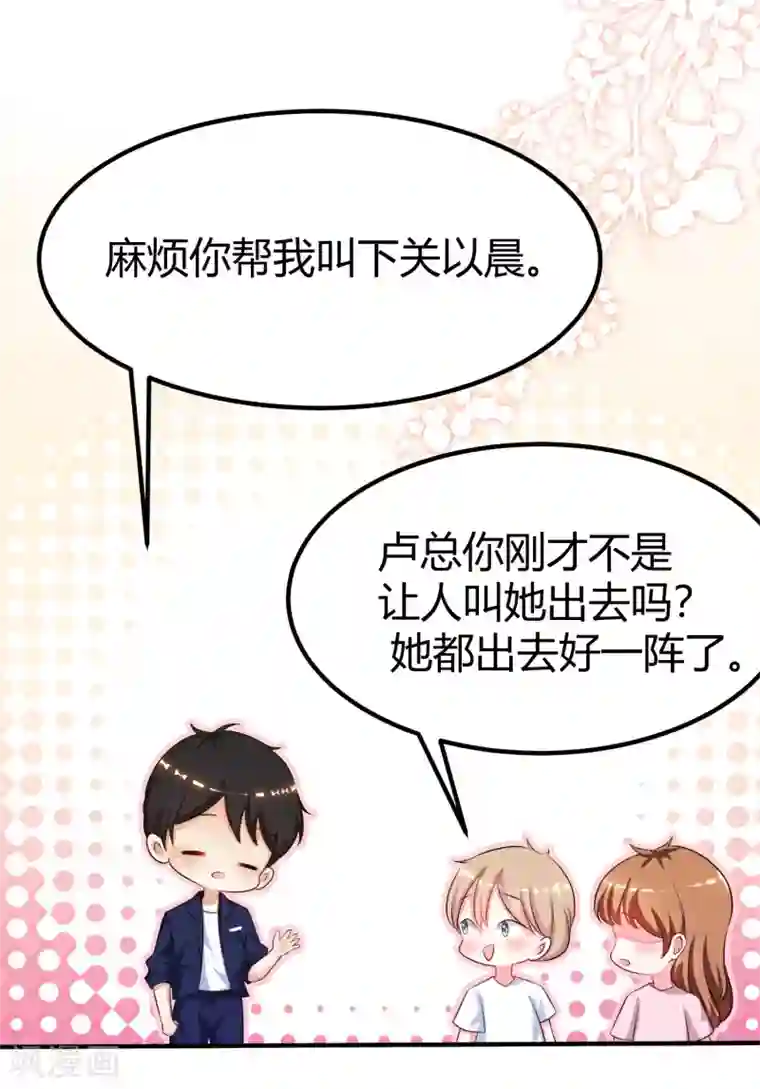 最强桃花运第96话 真正的实力？？？