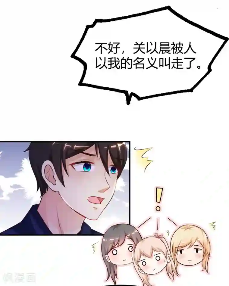 最强桃花运第96话 真正的实力？？？