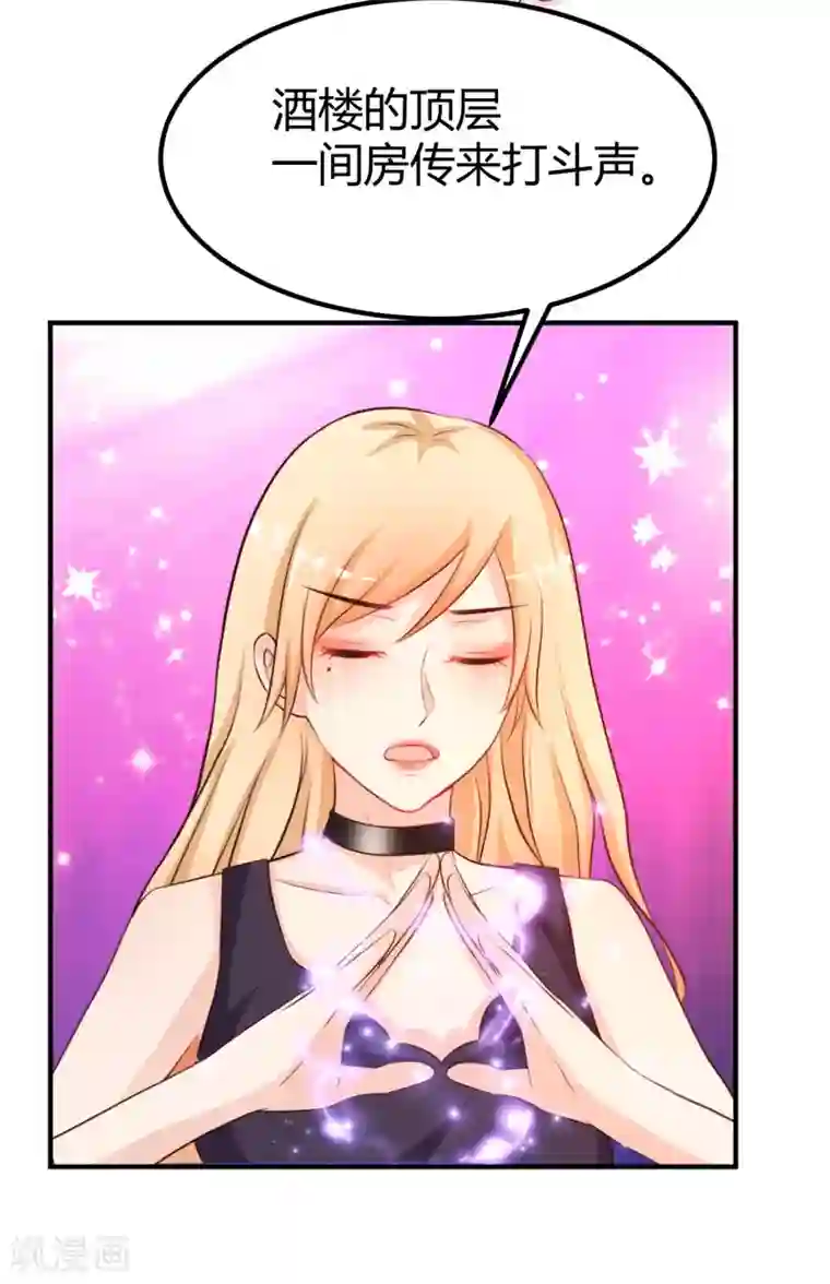 最强桃花运第96话 真正的实力？？？