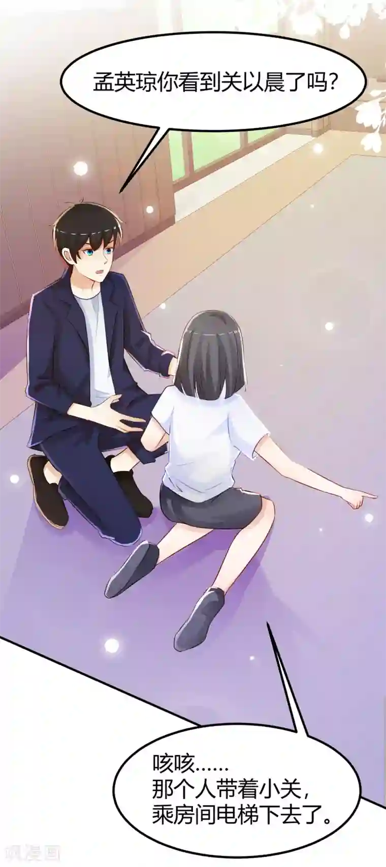 最强桃花运第96话 真正的实力？？？
