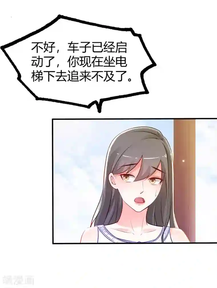 最强桃花运第96话 真正的实力？？？