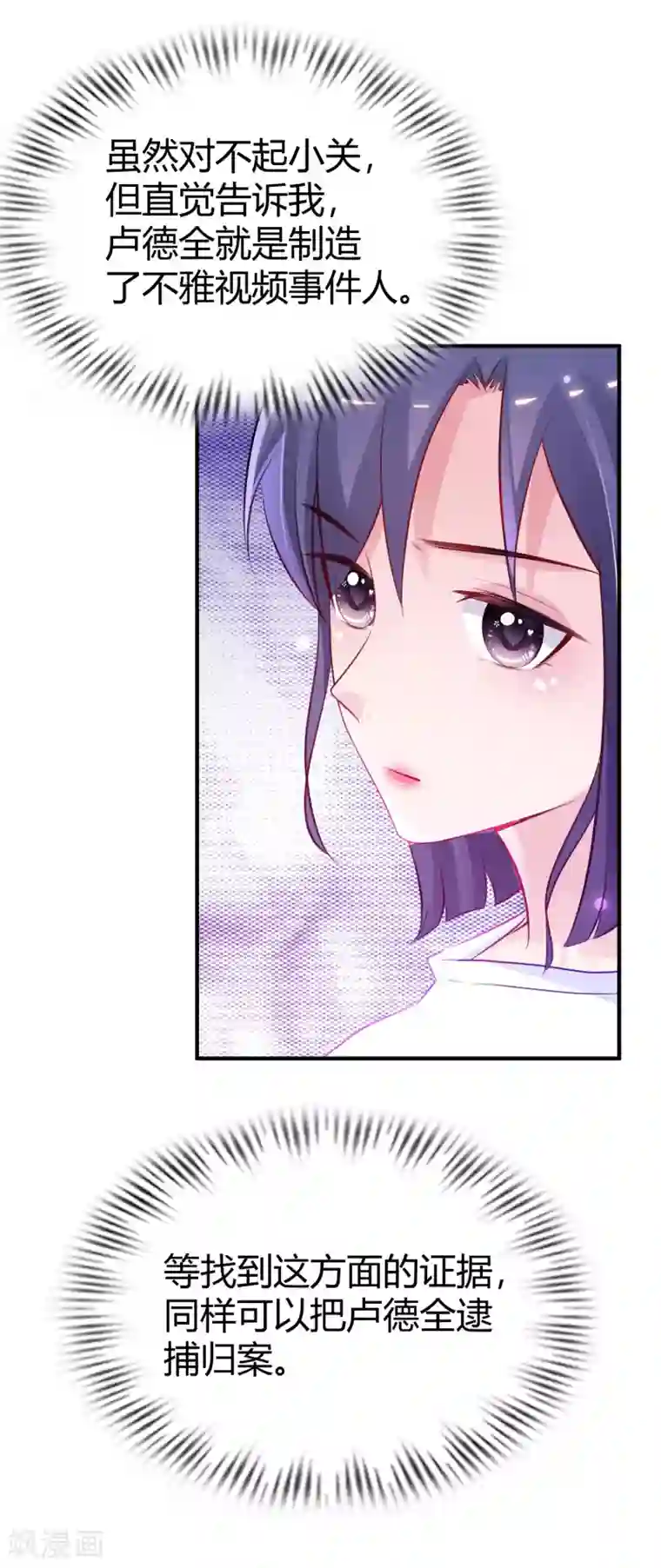 最强桃花运第96话 真正的实力？？？