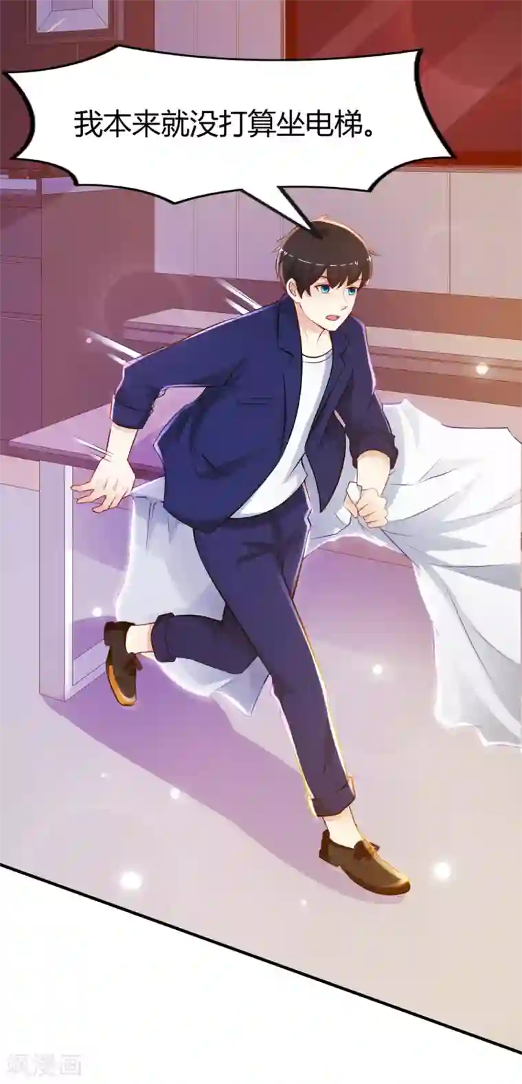 最强桃花运第96话 真正的实力？？？