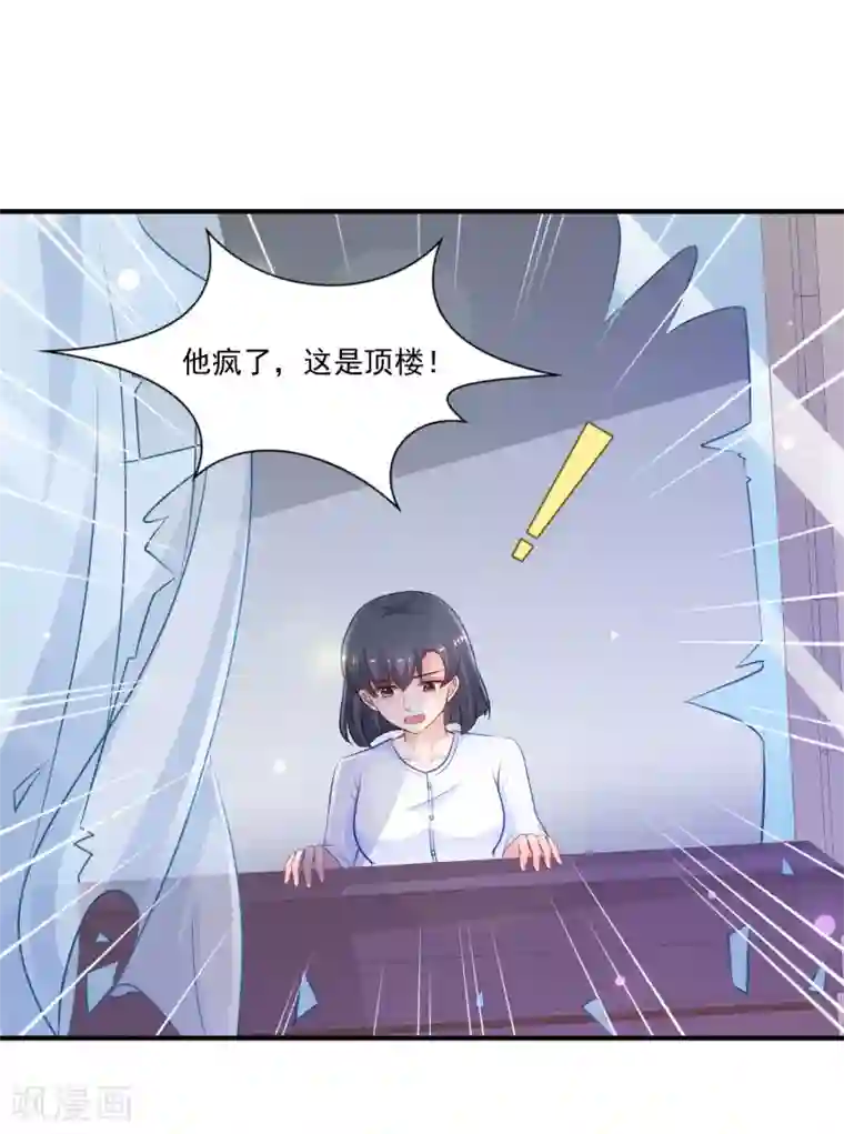 最强桃花运第96话 真正的实力？？？