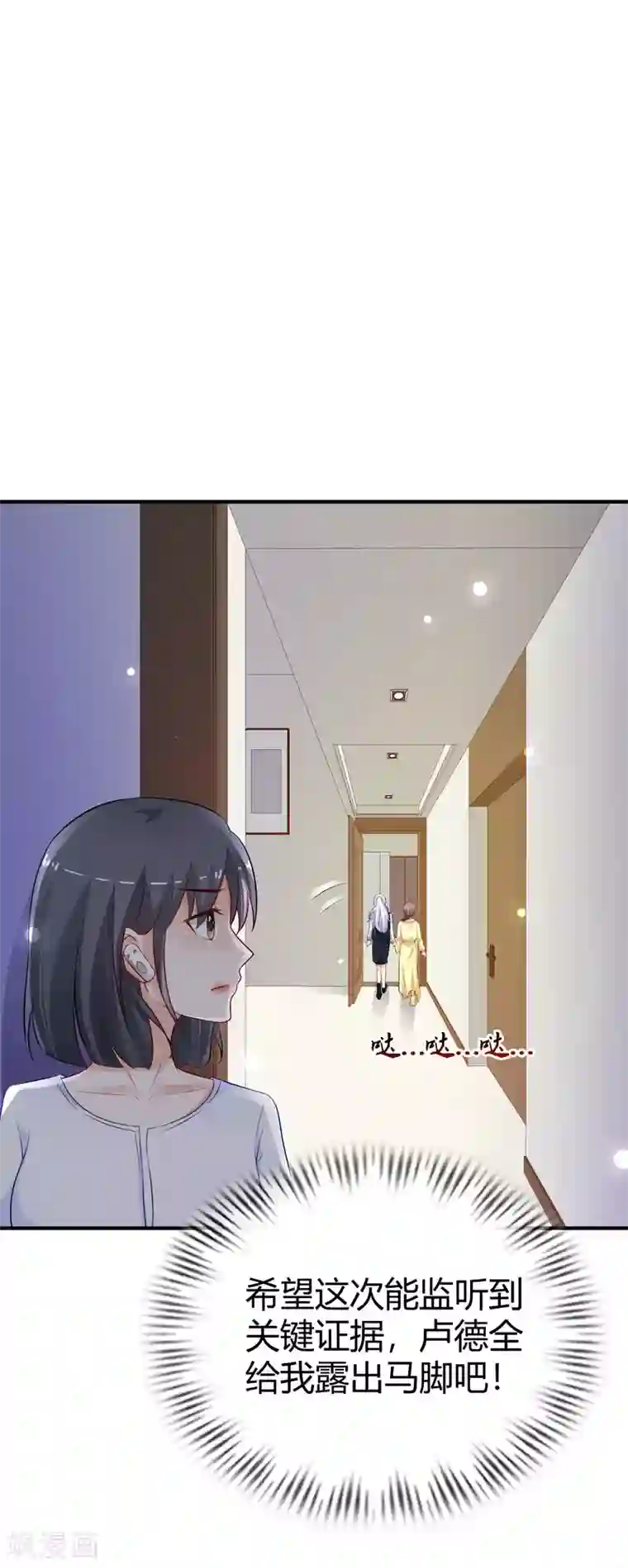 最强桃花运第96话 真正的实力？？？