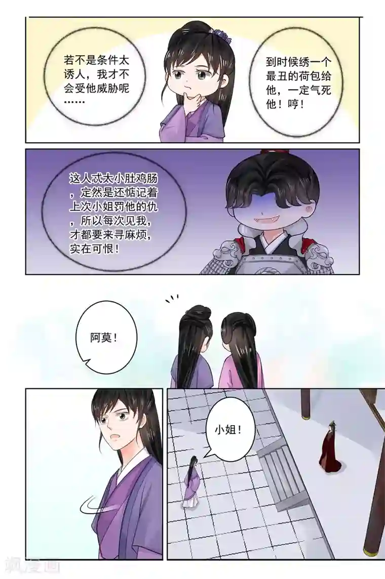 重生之慕甄第70话1 探听