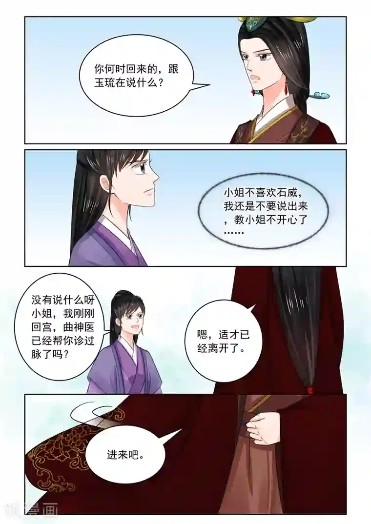 重生之慕甄第70话1 探听