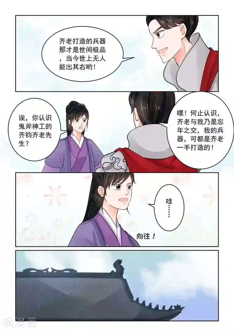 重生之慕甄第70话1 探听