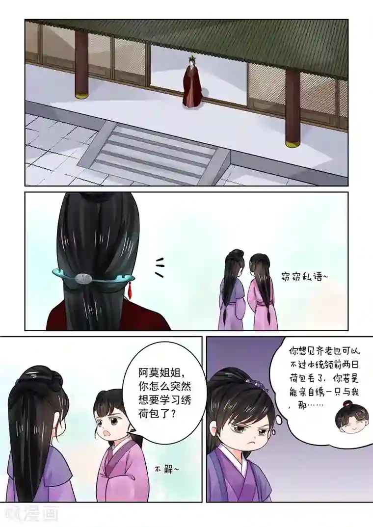 重生之慕甄第70话1 探听