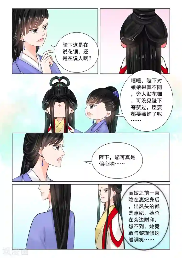 重生之慕甄第70话2 探听