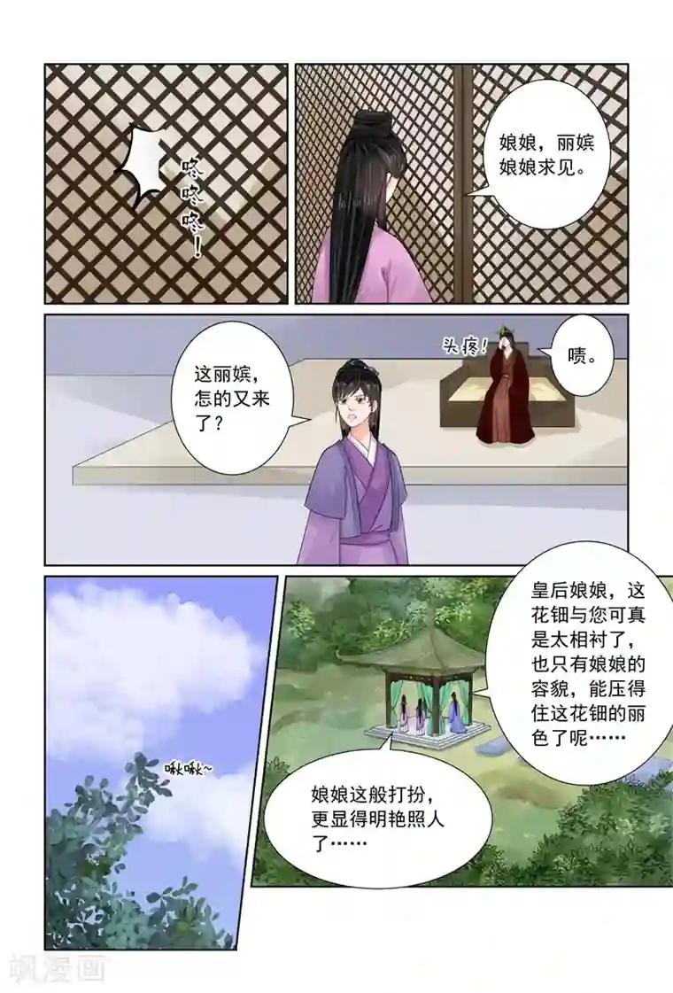 重生之慕甄第70话2 探听