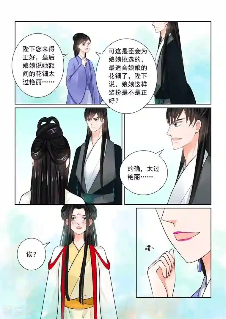 重生之慕甄第70话2 探听