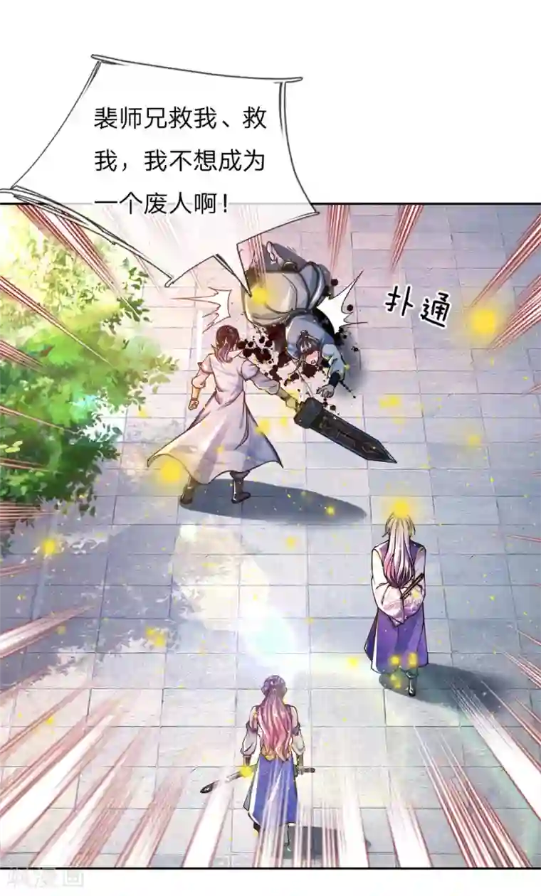我的身体是剑冢第47话 你算哪根葱