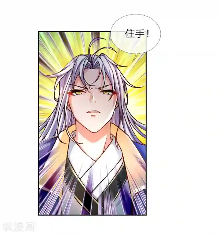 我的身体是剑冢第47话 你算哪根葱