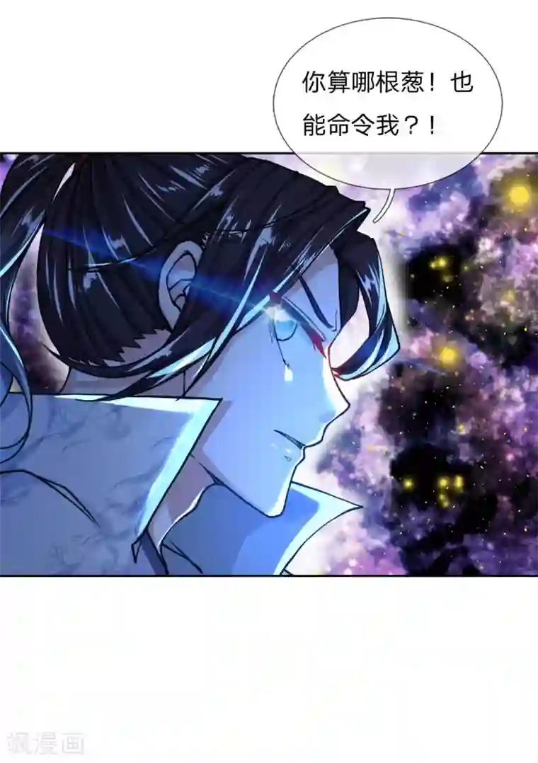 我的身体是剑冢第47话 你算哪根葱