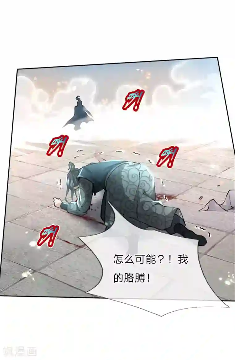 我的身体是剑冢第47话 你算哪根葱