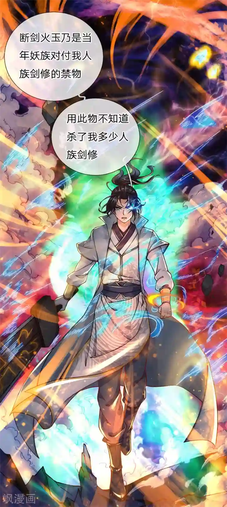我的身体是剑冢第47话 你算哪根葱