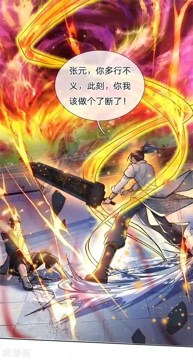 我的身体是剑冢第47话 你算哪根葱