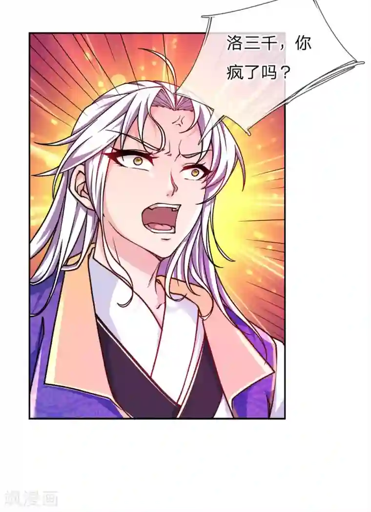 我的身体是剑冢第48话 已经很仁慈了