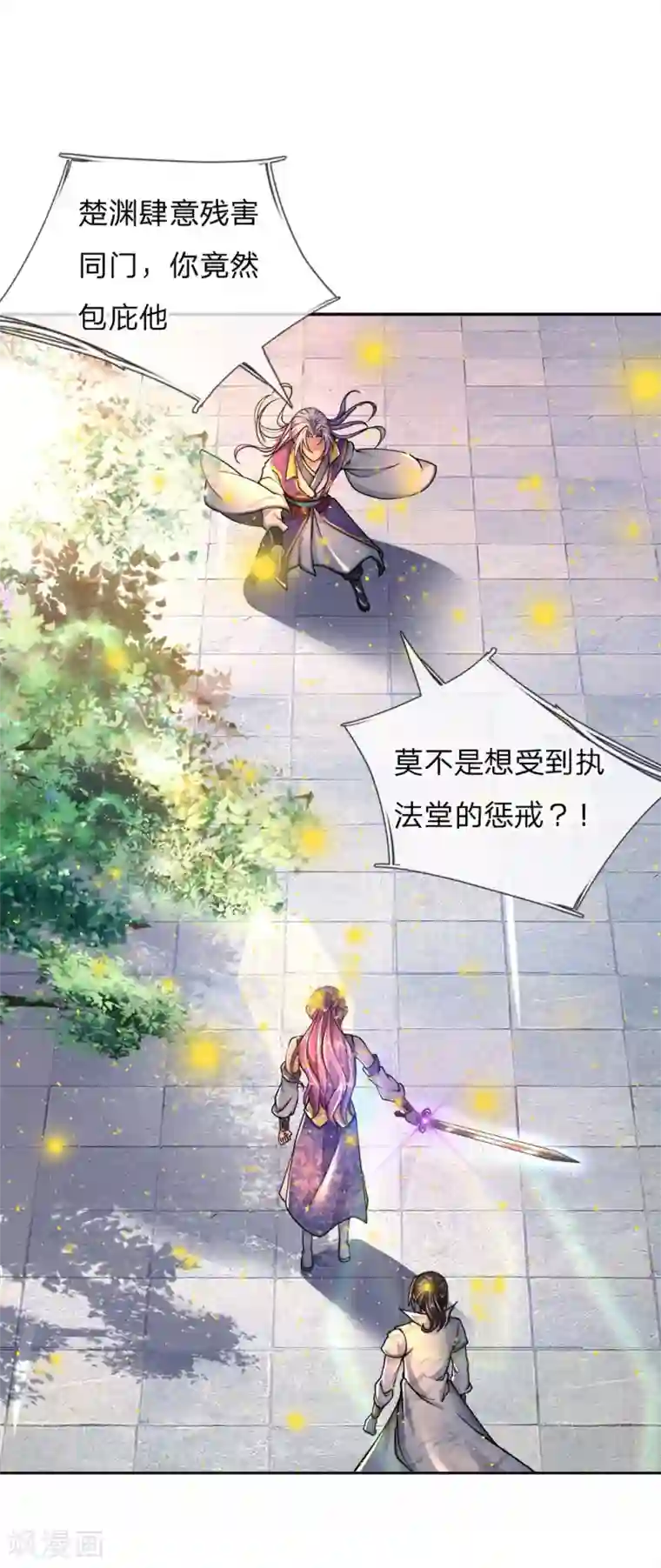 我的身体是剑冢第48话 已经很仁慈了