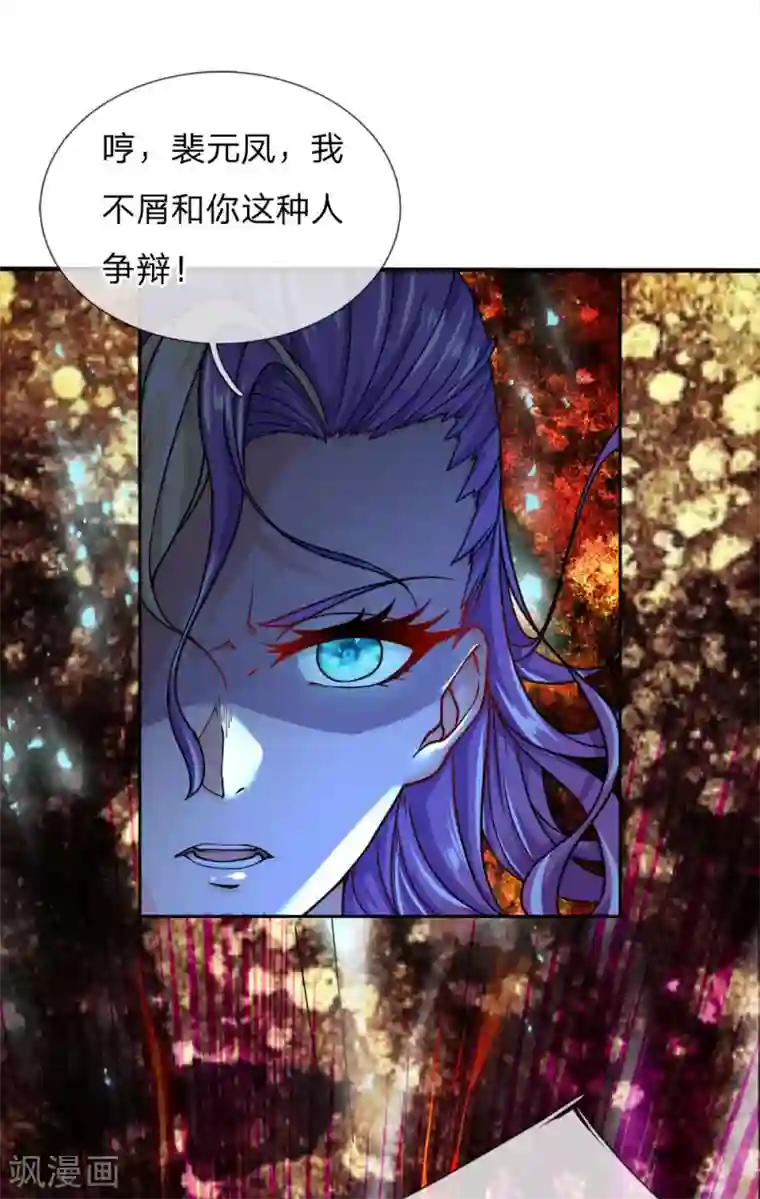 我的身体是剑冢第48话 已经很仁慈了