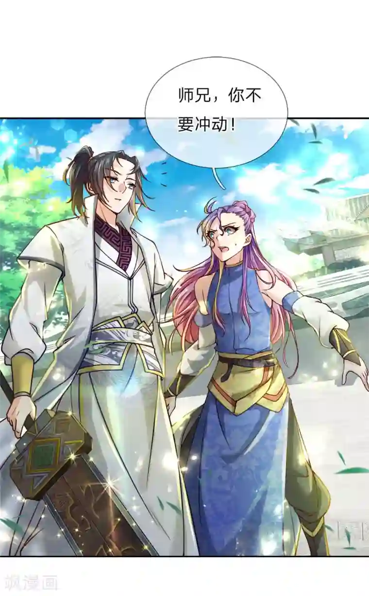 我的身体是剑冢第49话 三千，相信我