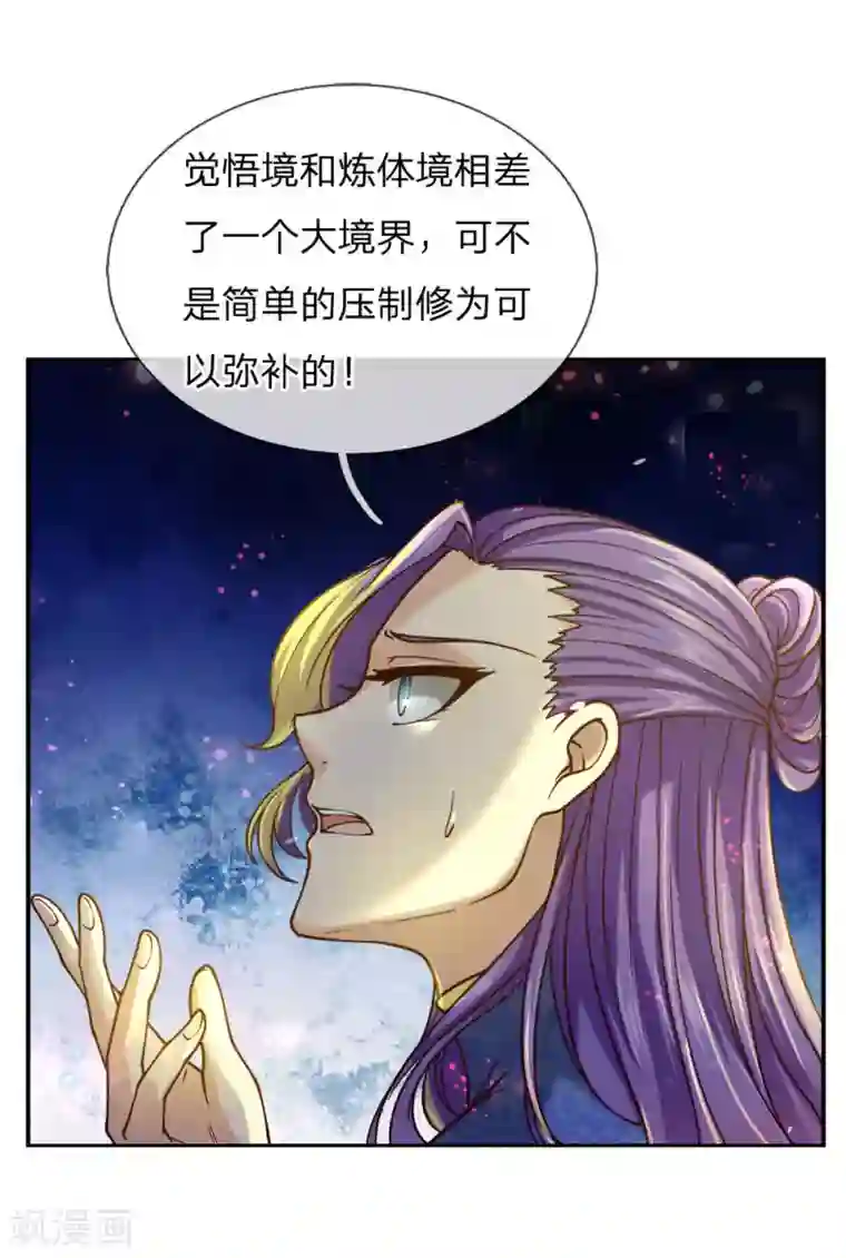 我的身体是剑冢第49话 三千，相信我