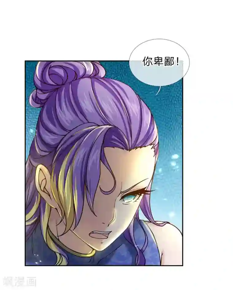 我的身体是剑冢第49话 三千，相信我