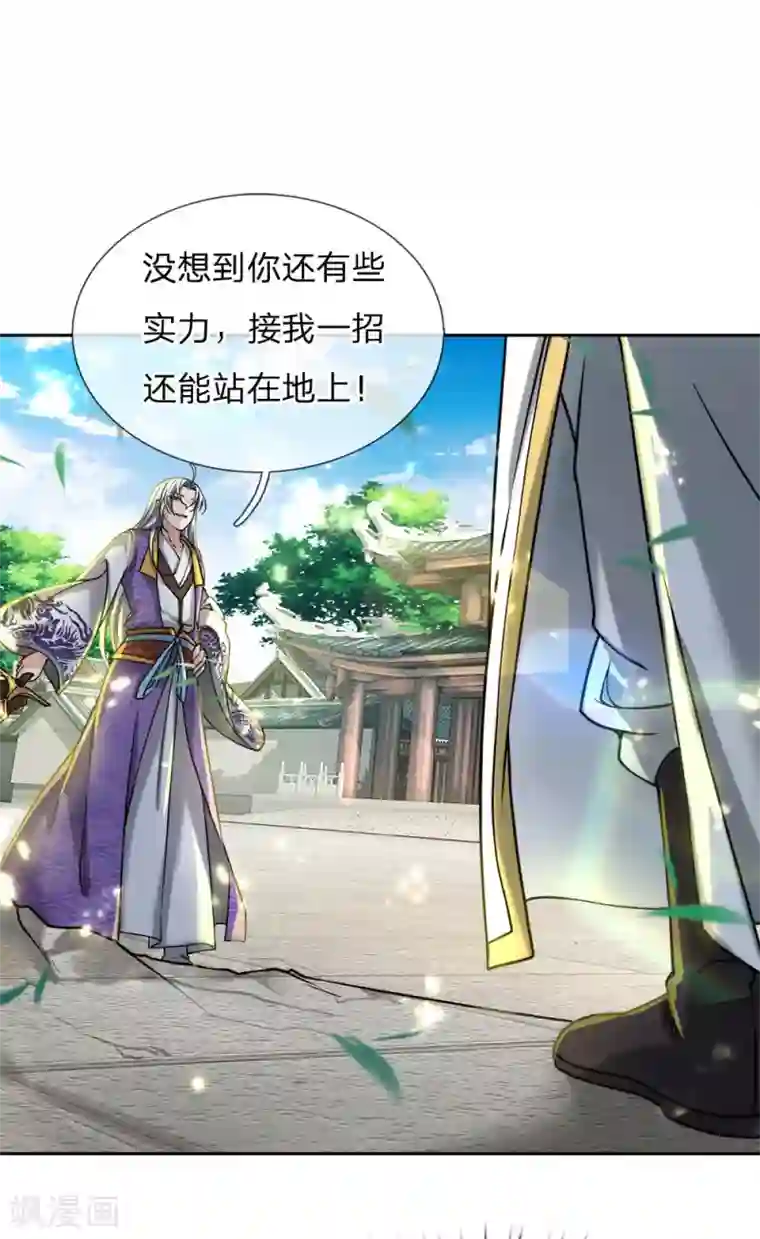 我的身体是剑冢第50话 无耻裴元凤