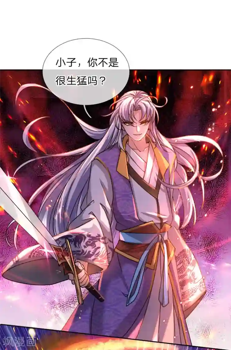 我的身体是剑冢第50话 无耻裴元凤