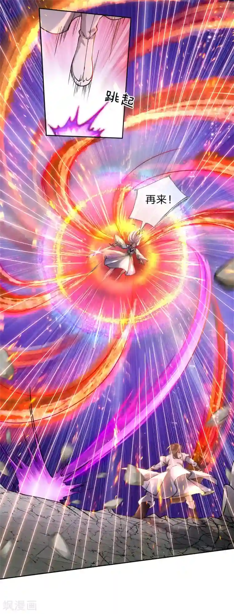 我的身体是剑冢第50话 无耻裴元凤