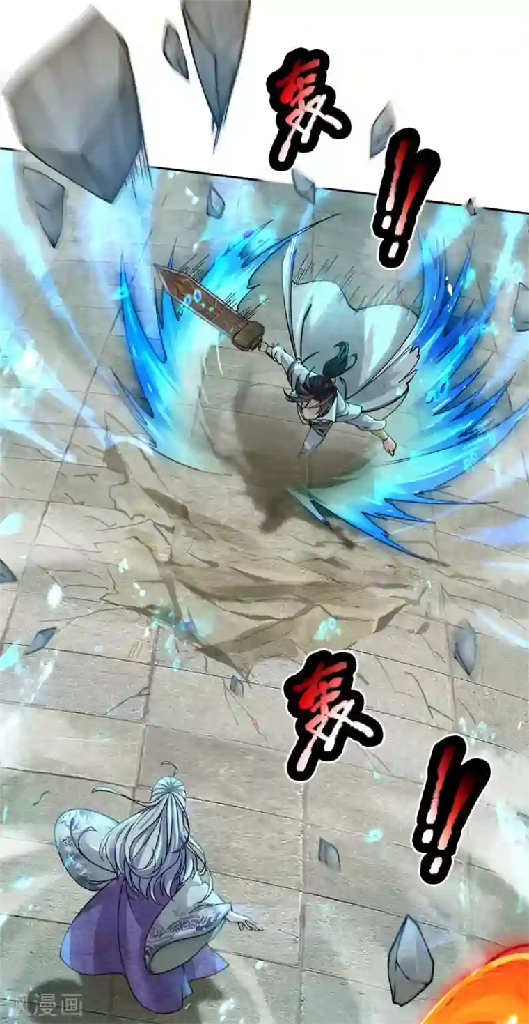 我的身体是剑冢第50话 无耻裴元凤