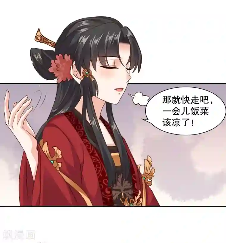 嫡女娇妃第32话 你终究选择了他