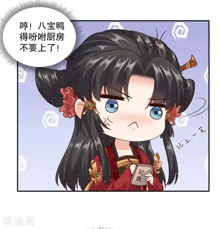 嫡女娇妃第32话 你终究选择了他