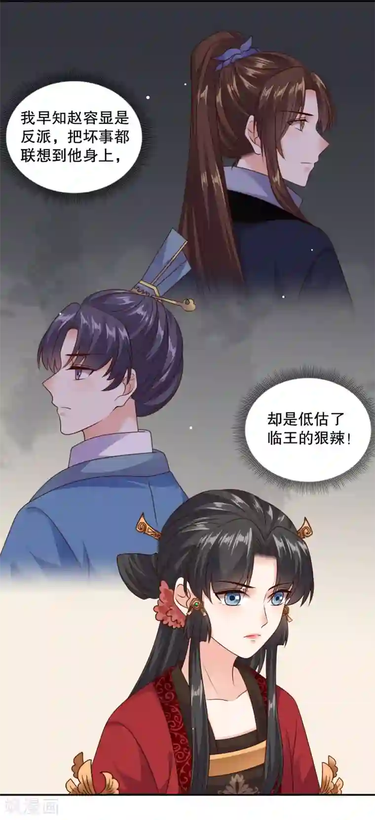 嫡女娇妃第32话 你终究选择了他