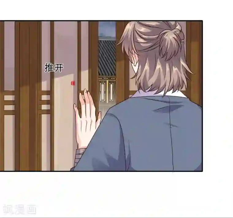 嫡女娇妃第32话 你终究选择了他