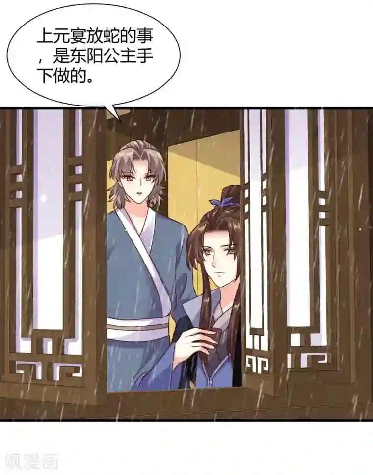 嫡女娇妃第32话 你终究选择了他