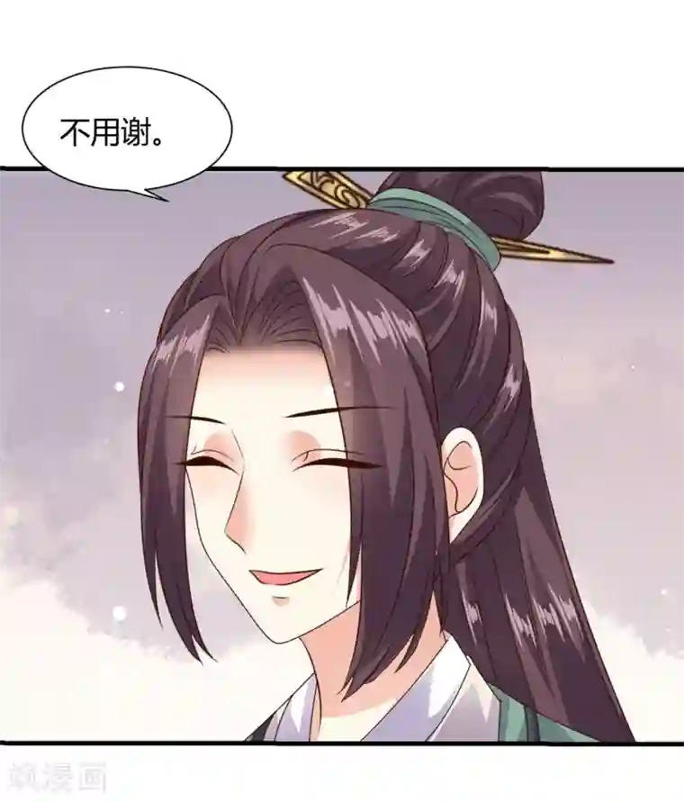 嫡女娇妃第32话 你终究选择了他